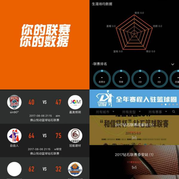 比赛胜利的